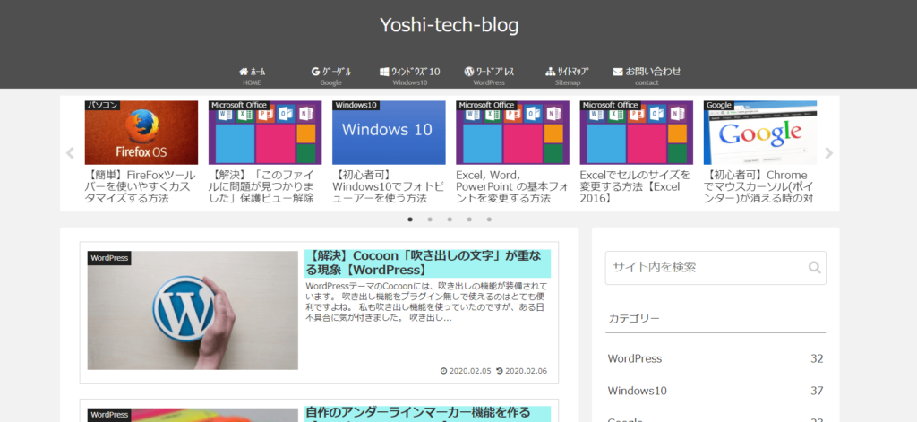 Yoshi-tech-blog
