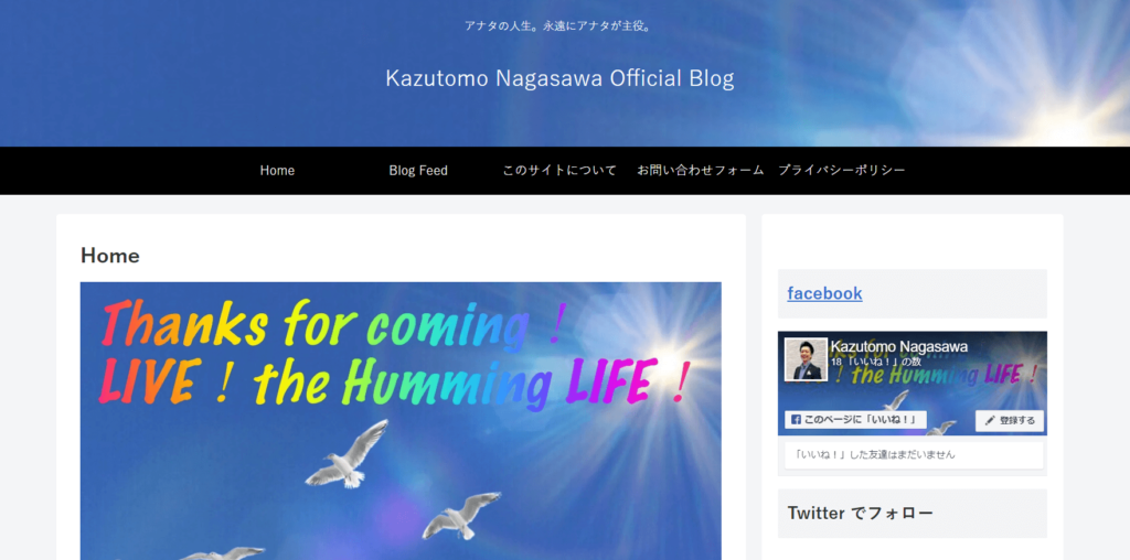 Kazutomo Nagasawa Official Blog