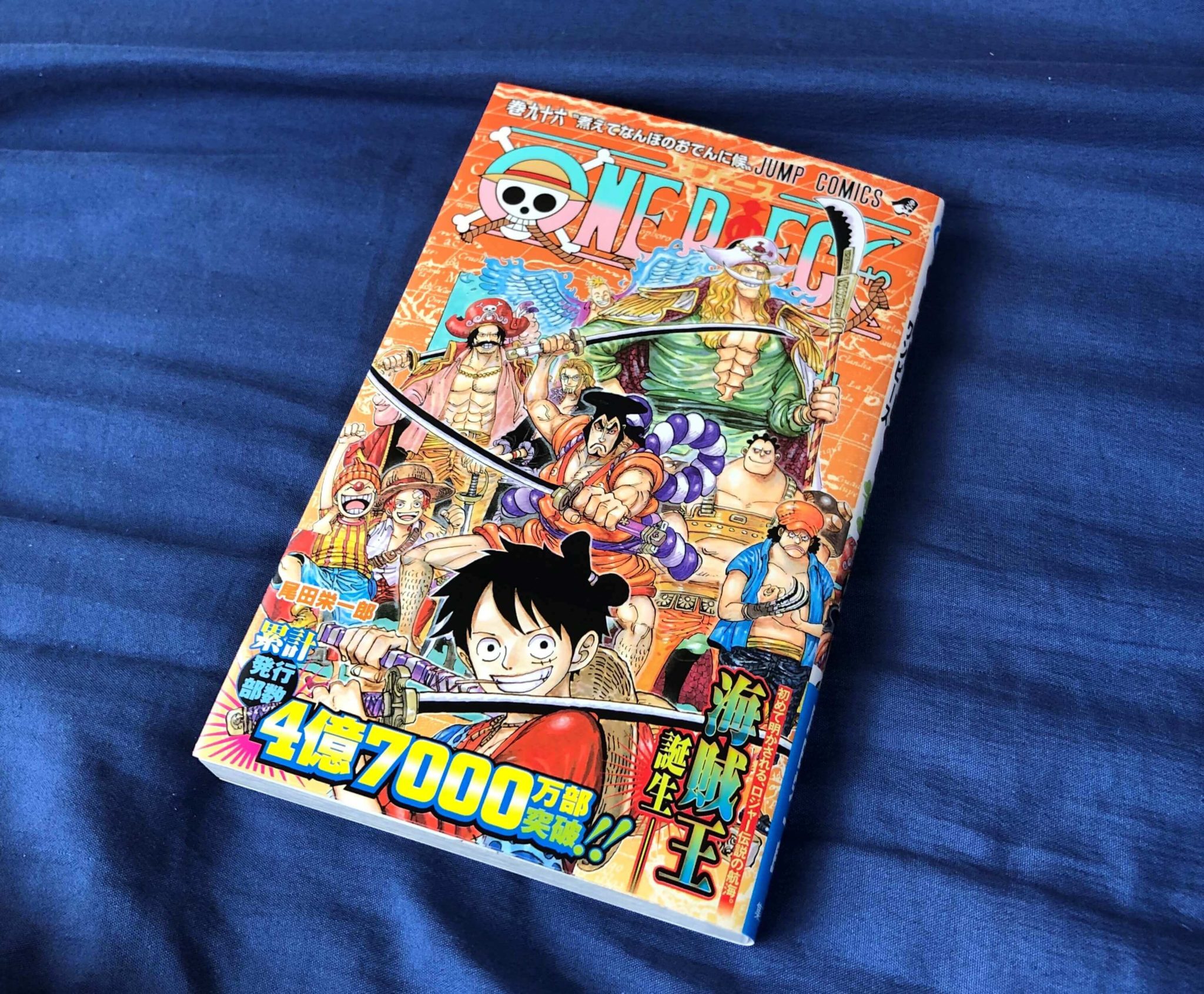 【最新刊】ワンピース96巻を無料で読む方法！【感想・ネタバレあり】 | ふるふるブログ