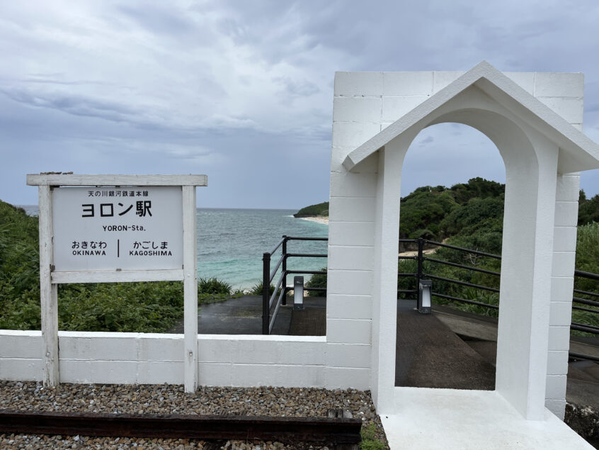 ヨロン駅